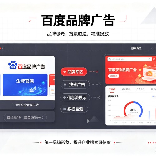 怀柔区百度品牌广告